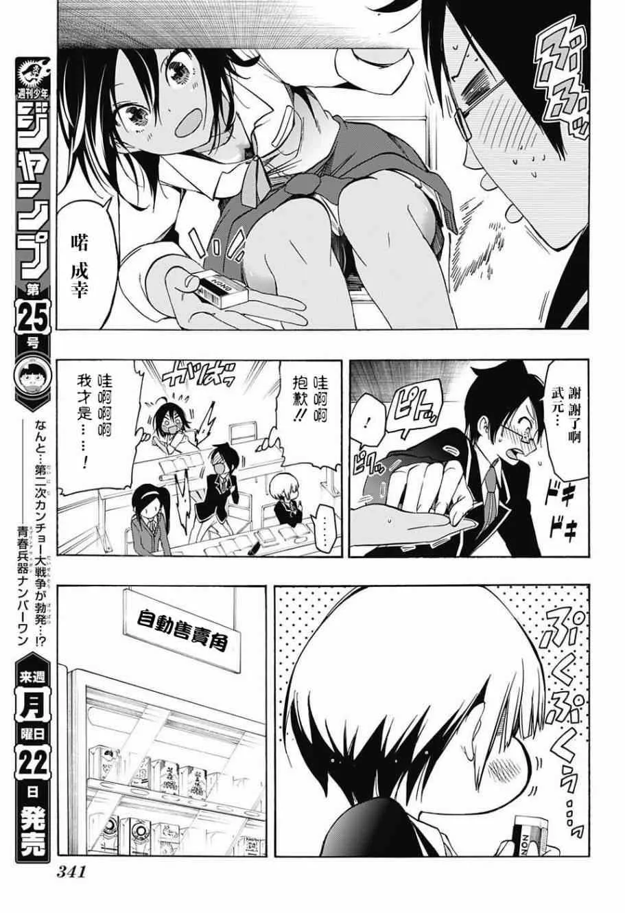 第14话 第7页