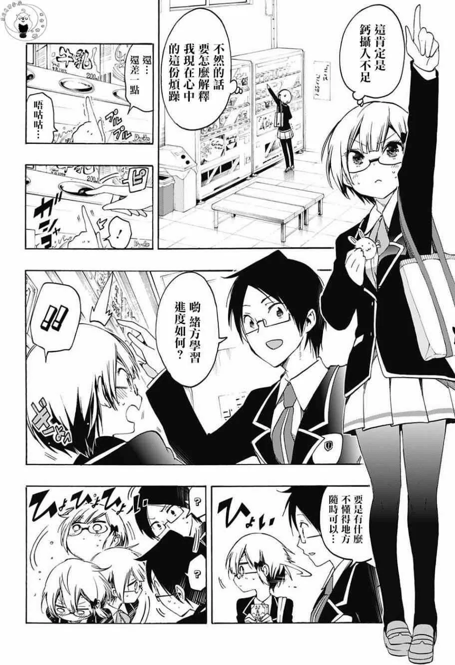 第14话 第8页