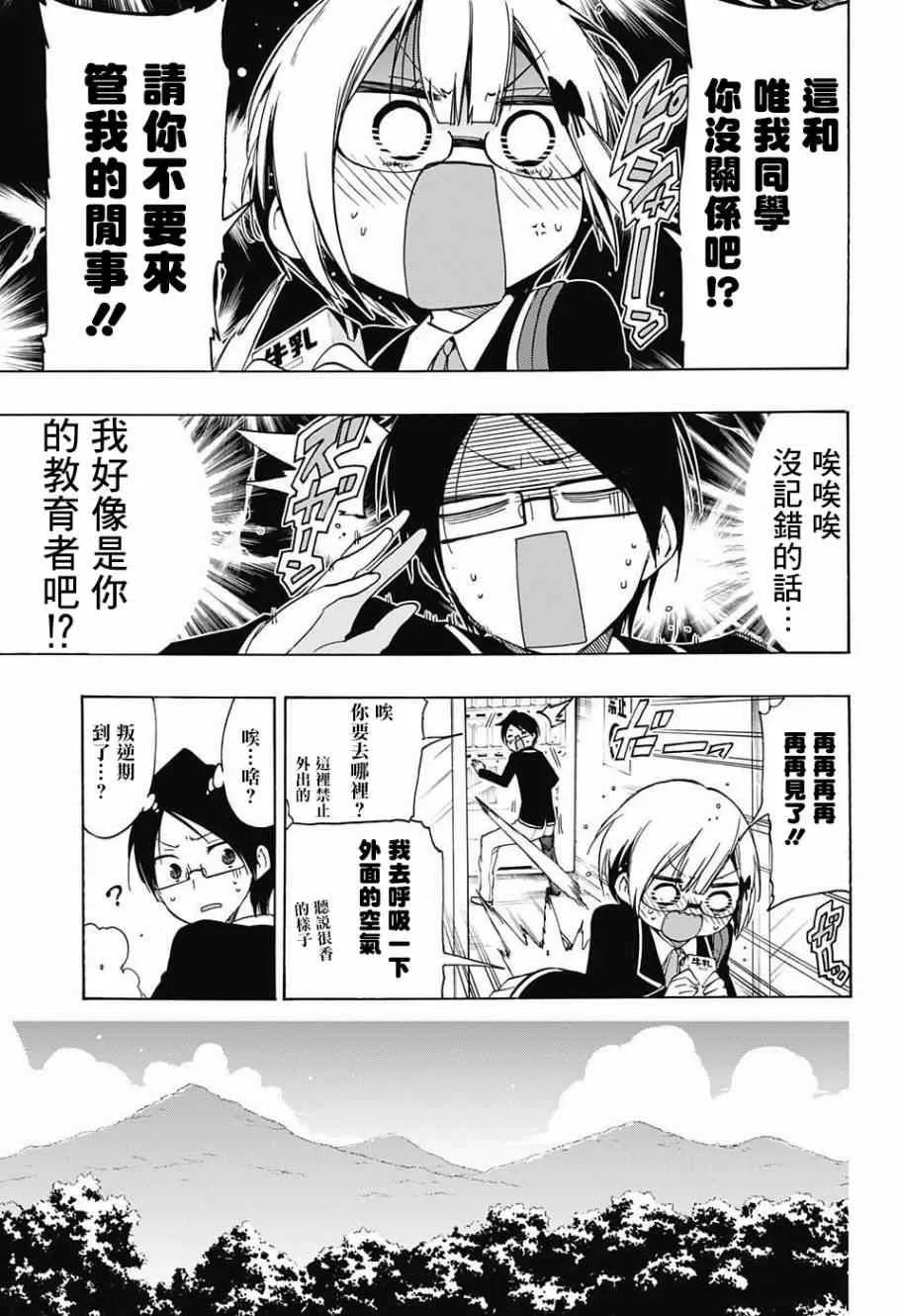 第14话 第9页