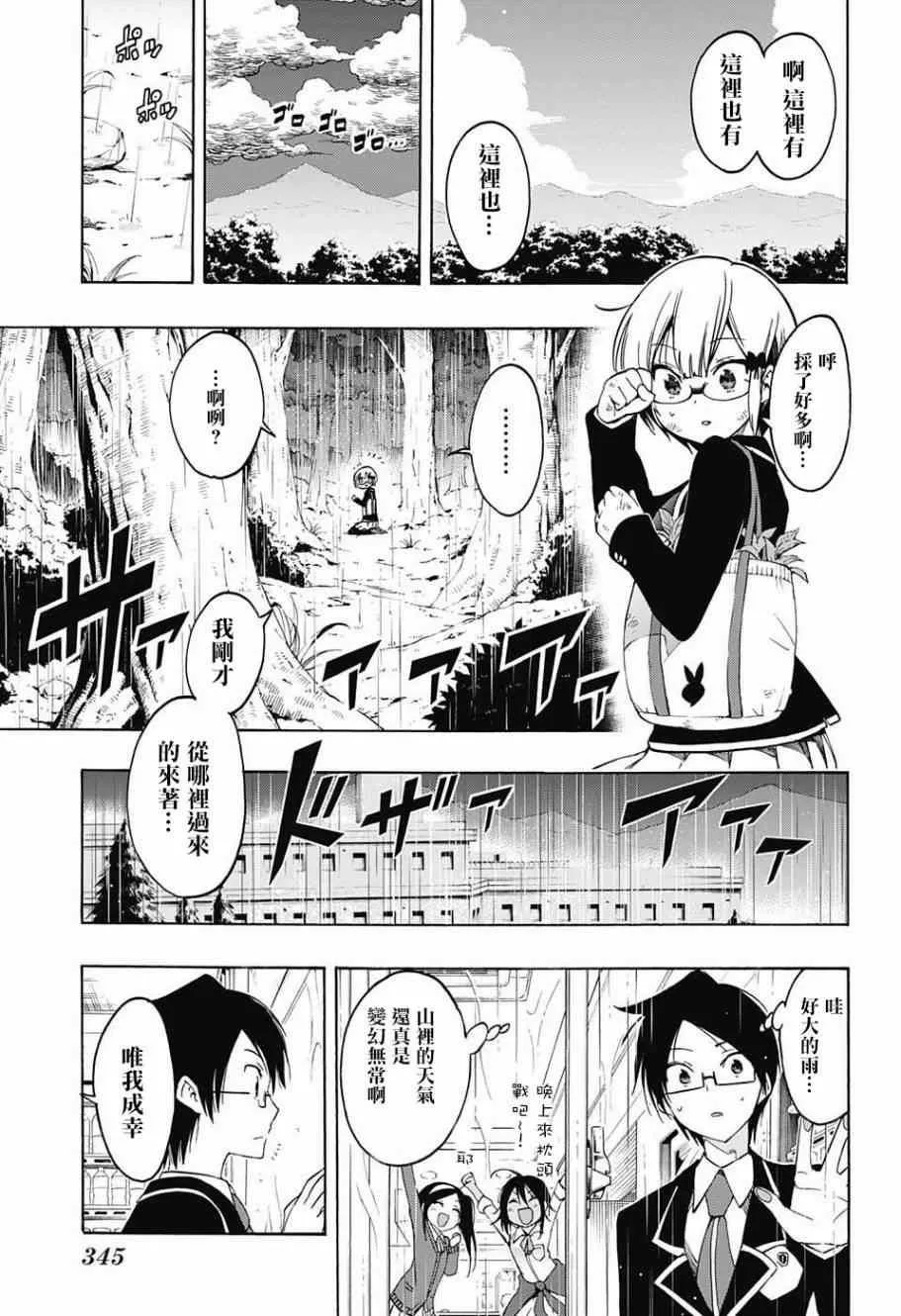 第14话 第11页