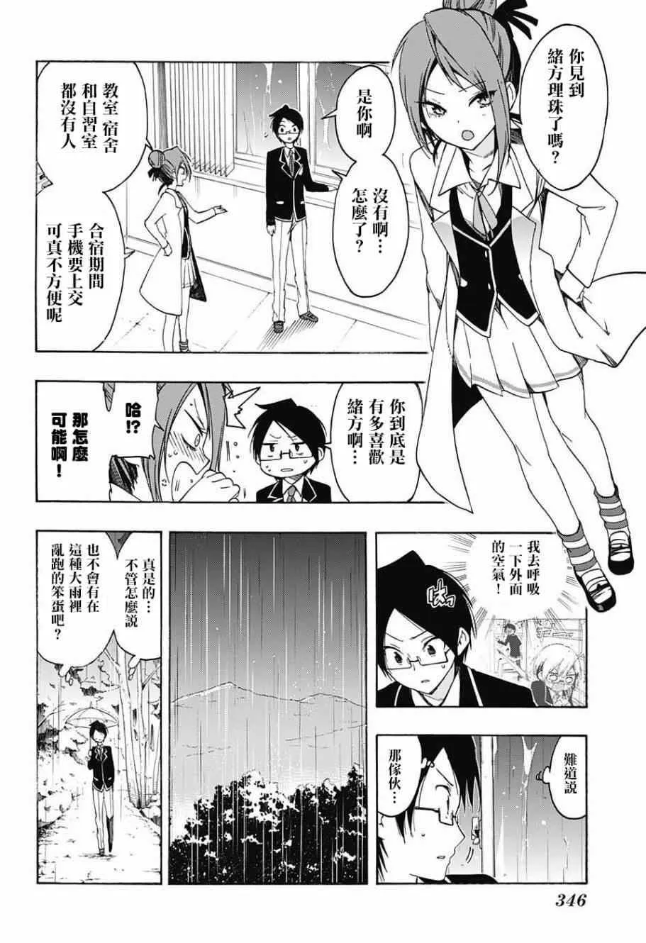 第14话 第12页