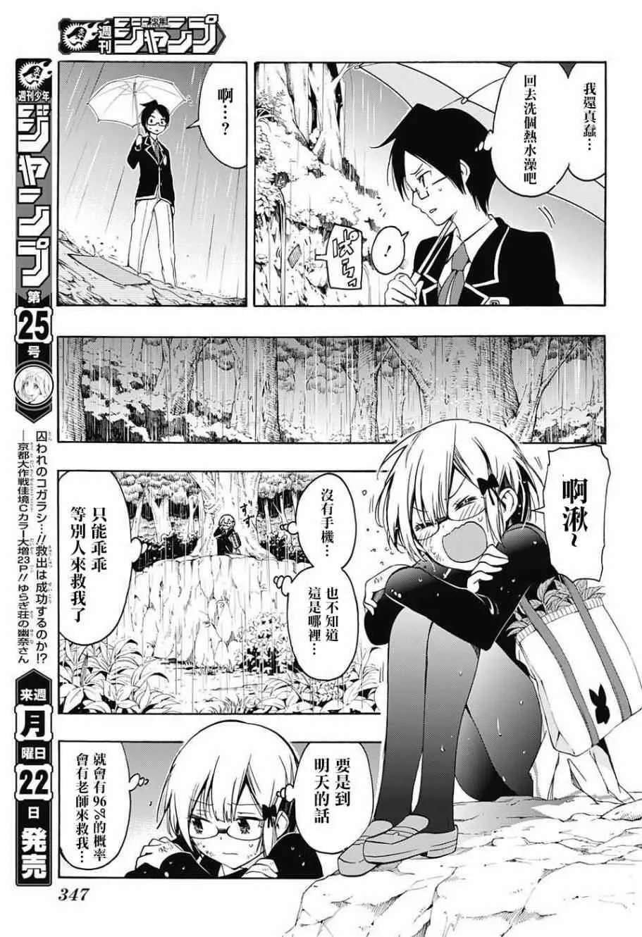 第14话 第13页