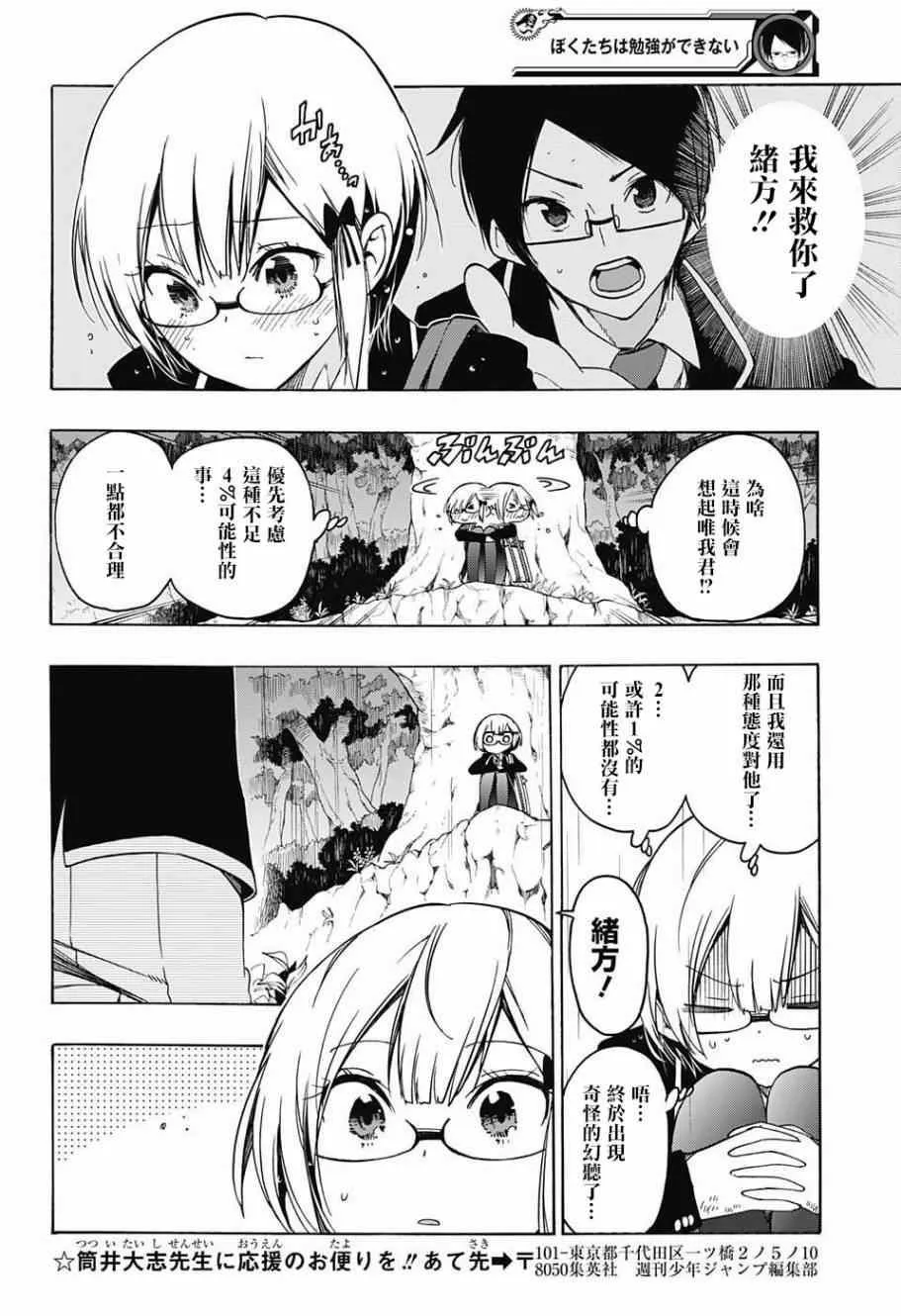 第14话 第14页