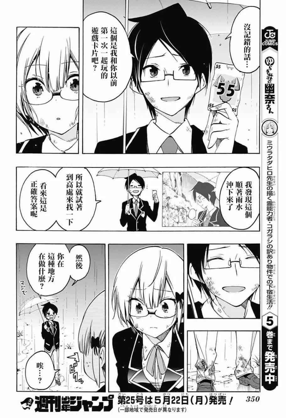 第14话 第16页