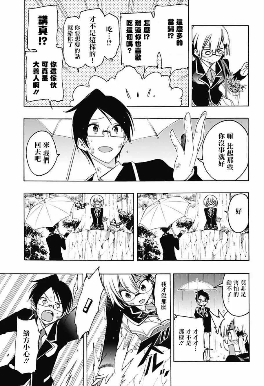 第14话 第17页