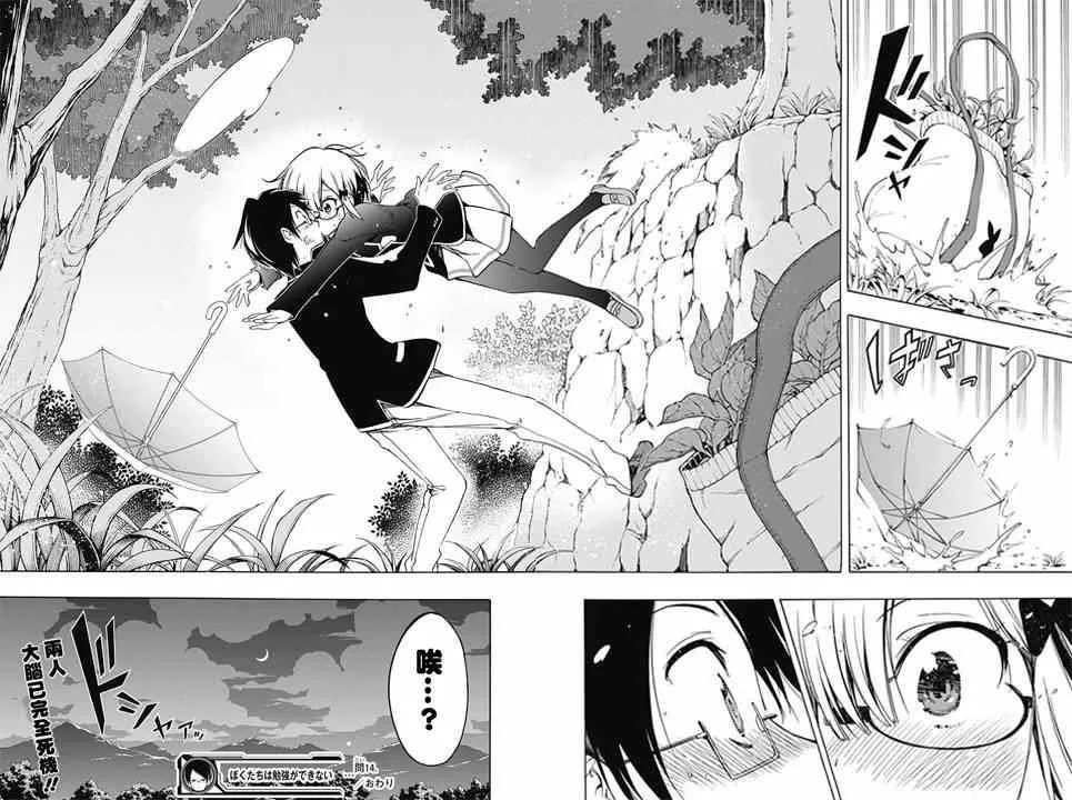 第14话 第18页