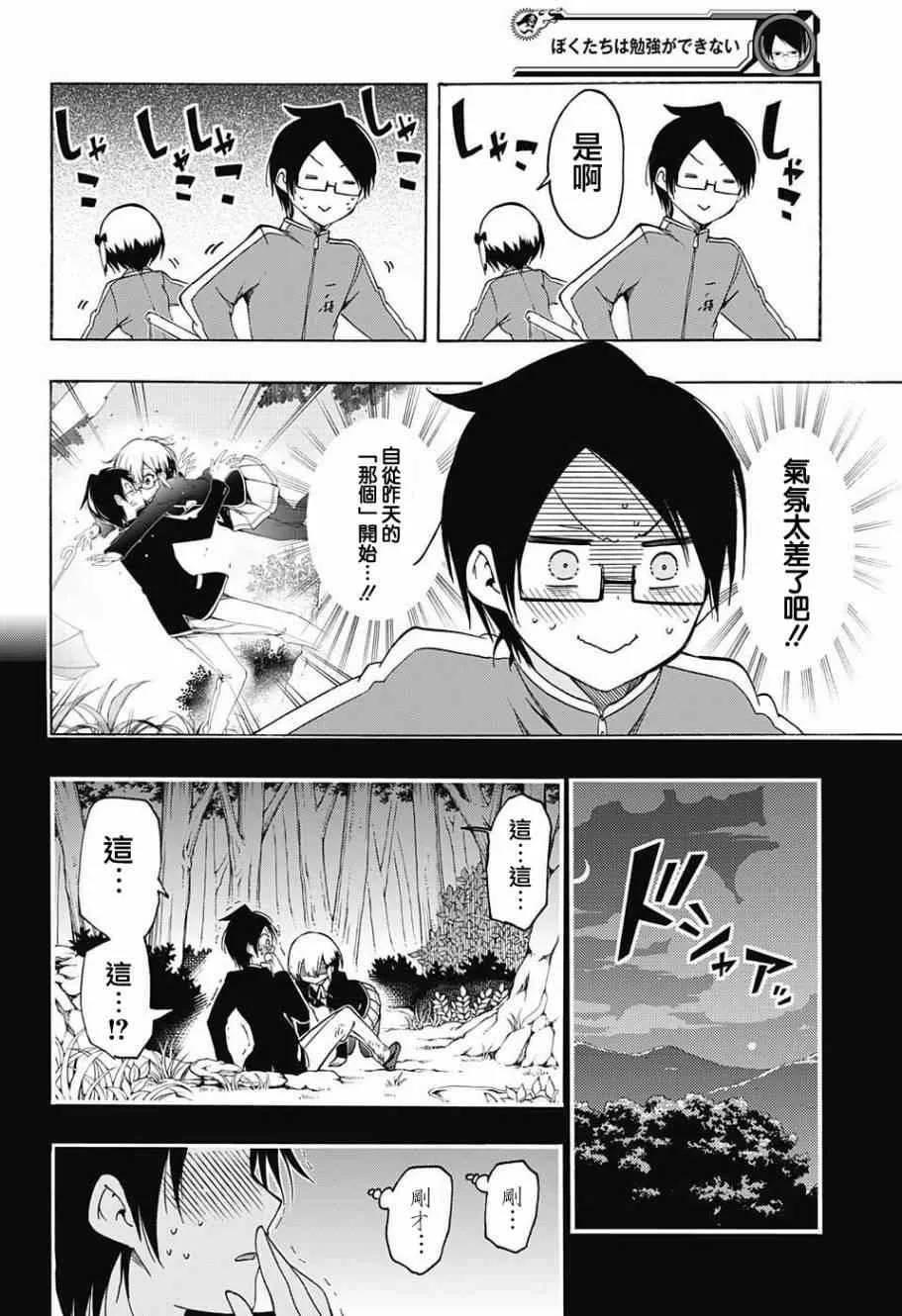 第15话 第2页