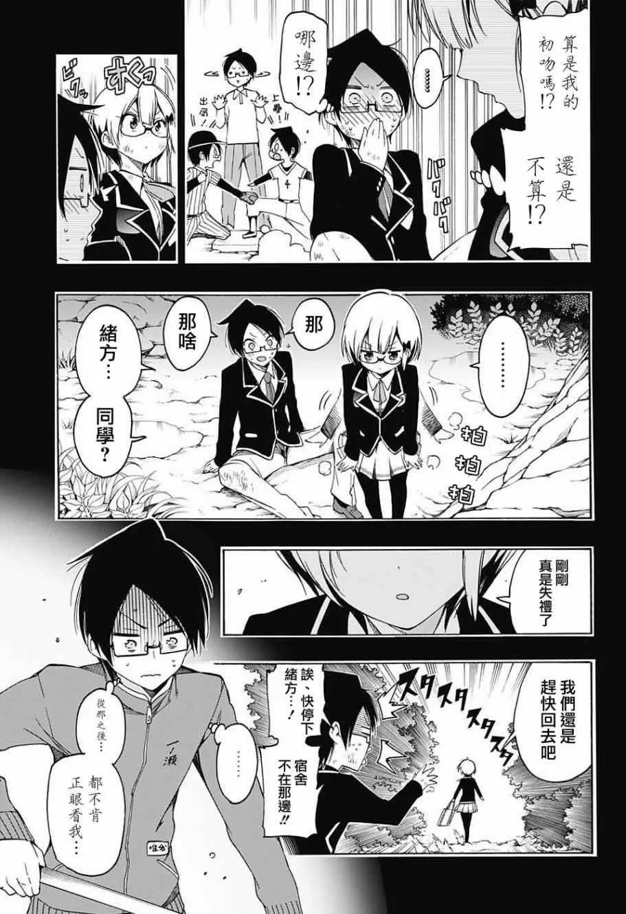 第15话 第3页