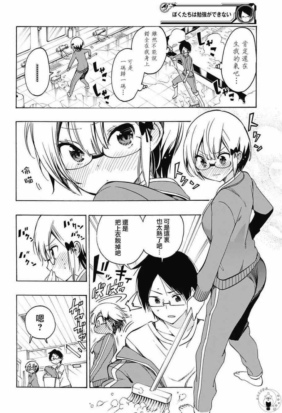 第15话 第4页