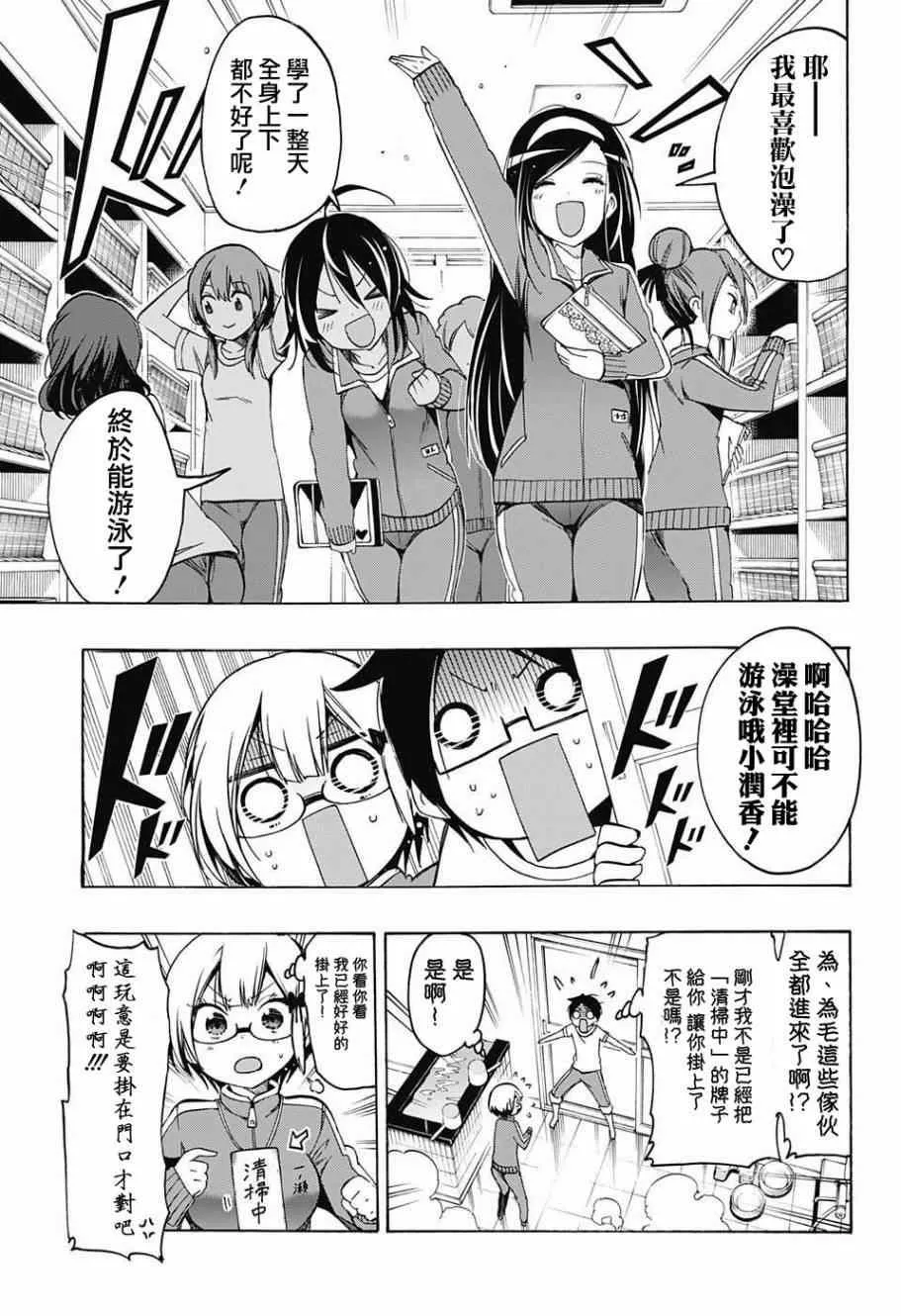 第15话 第5页