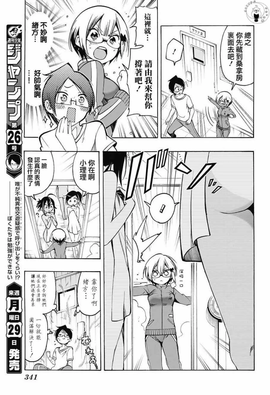 第15话 第7页