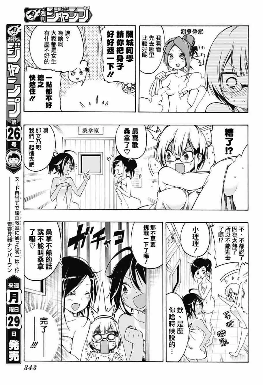 第15话 第9页