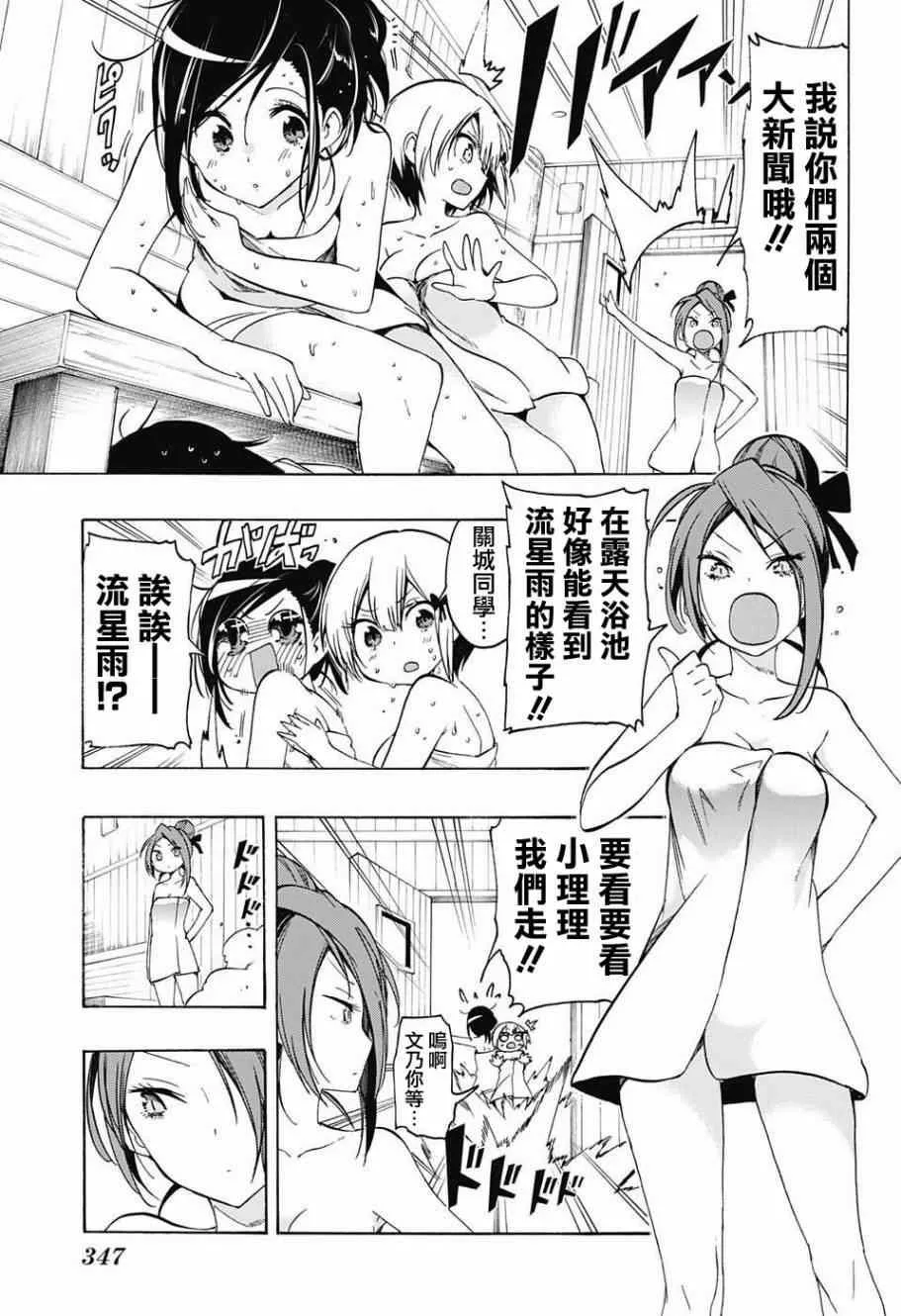 第15话 第13页