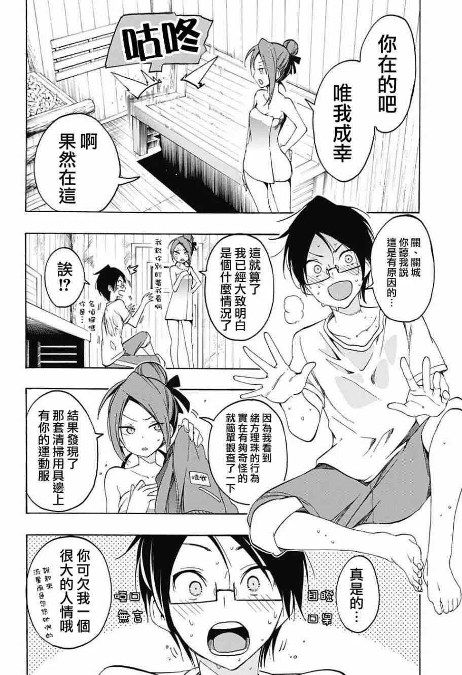 第15话 第14页