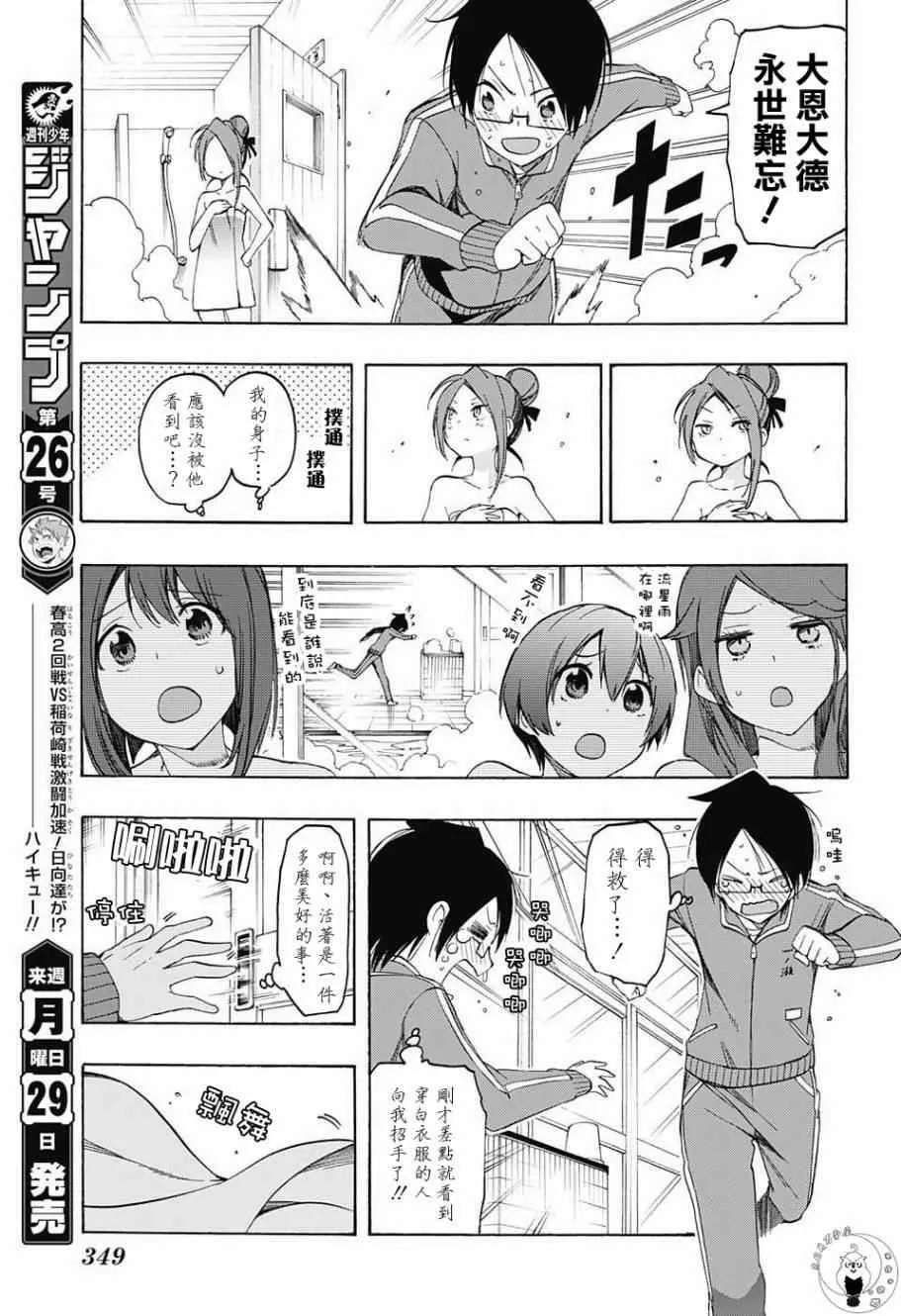 第15话 第15页