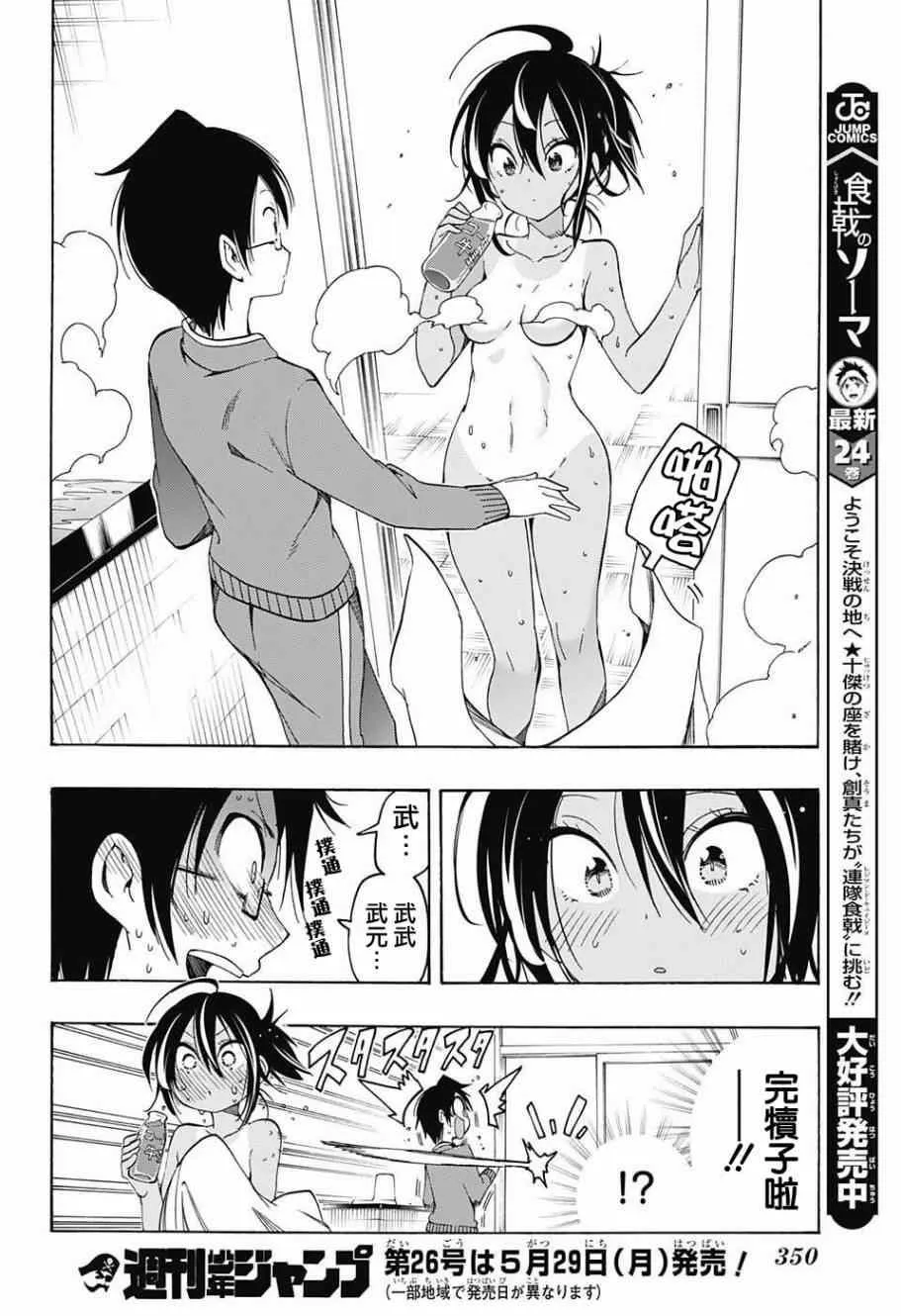 第15话 第16页