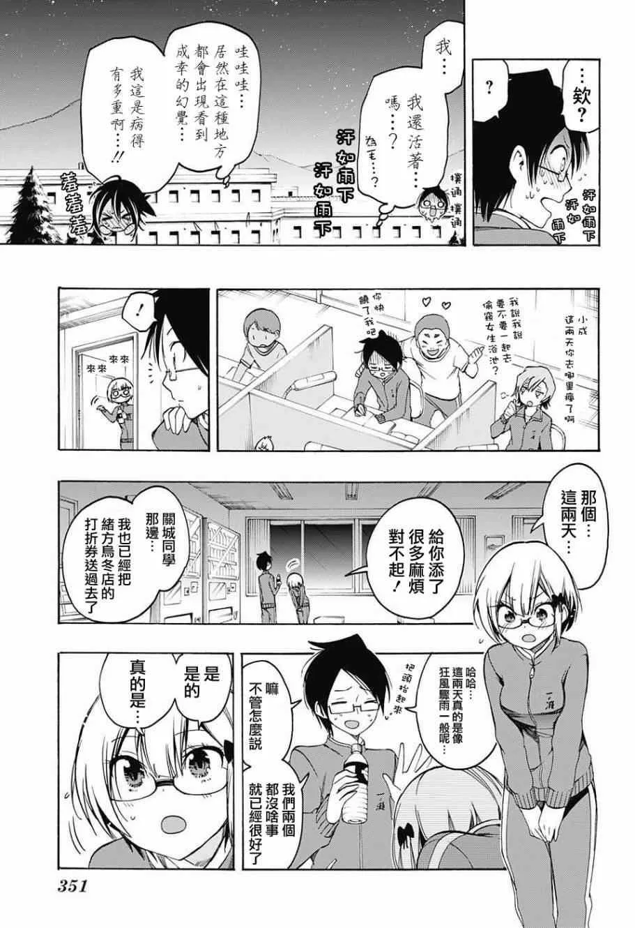 第15话 第17页