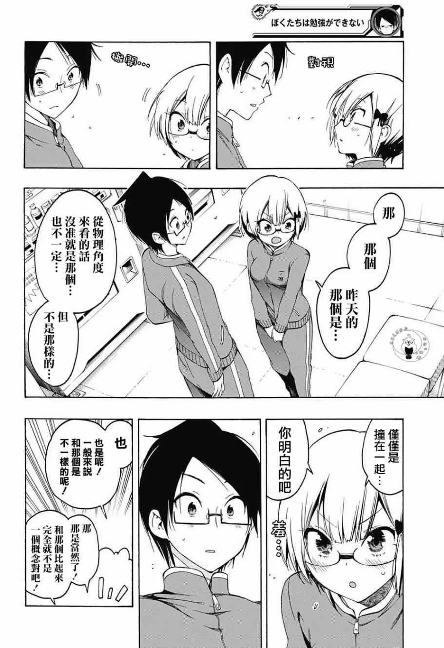 第15话 第18页