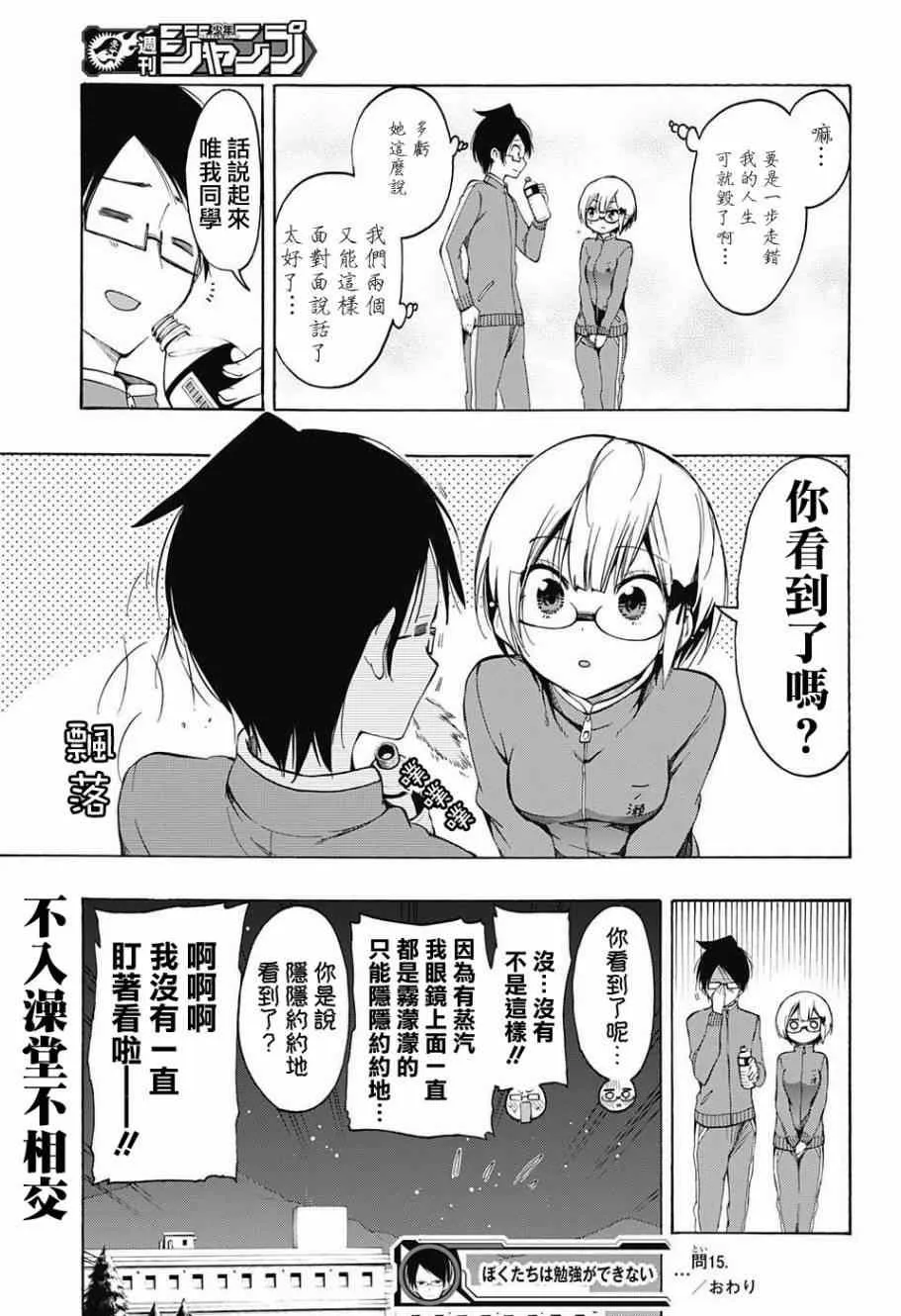第15话 第19页