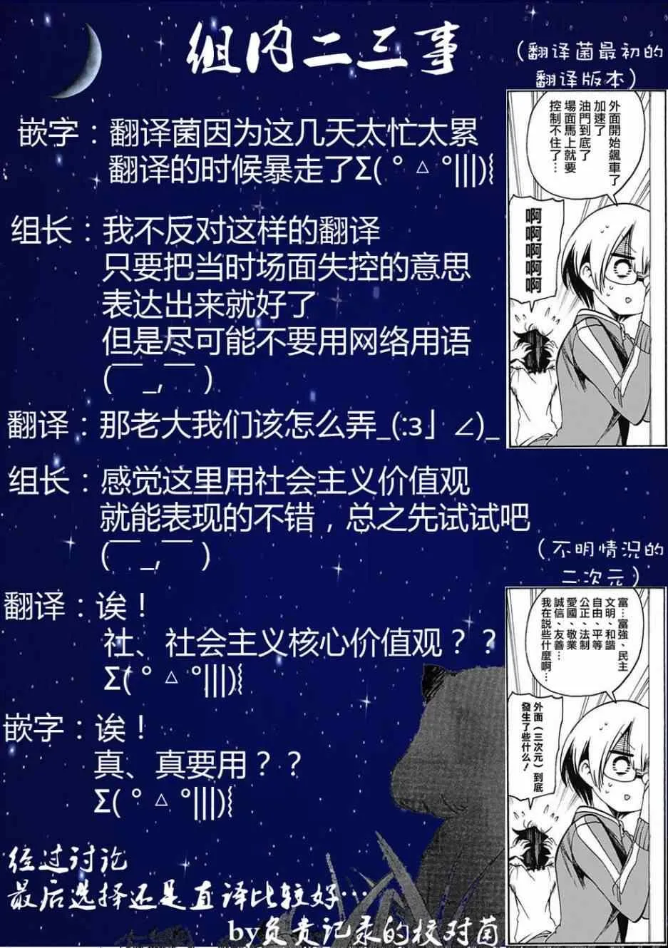 第15话 第20页