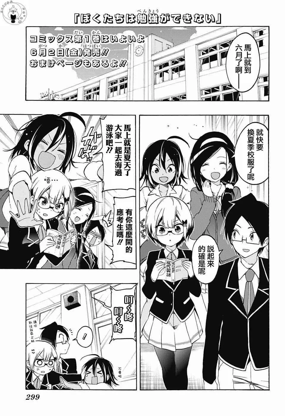 第16话 第1页