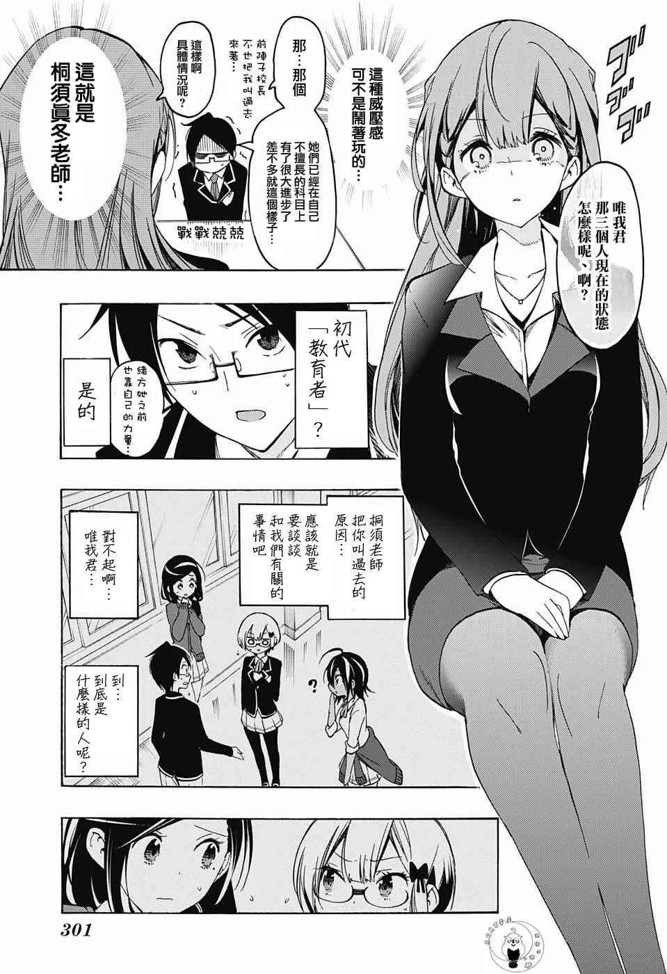 第16话 第3页
