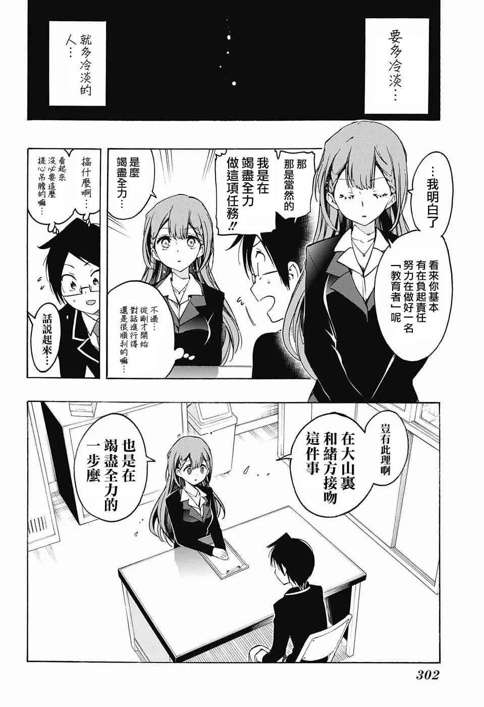 第16话 第4页