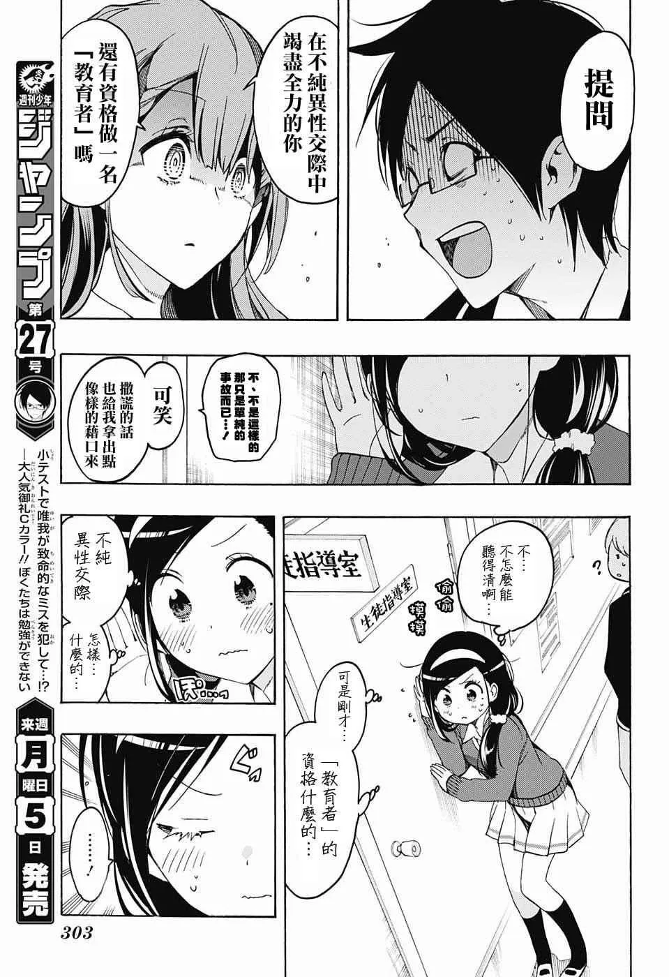 第16话 第5页