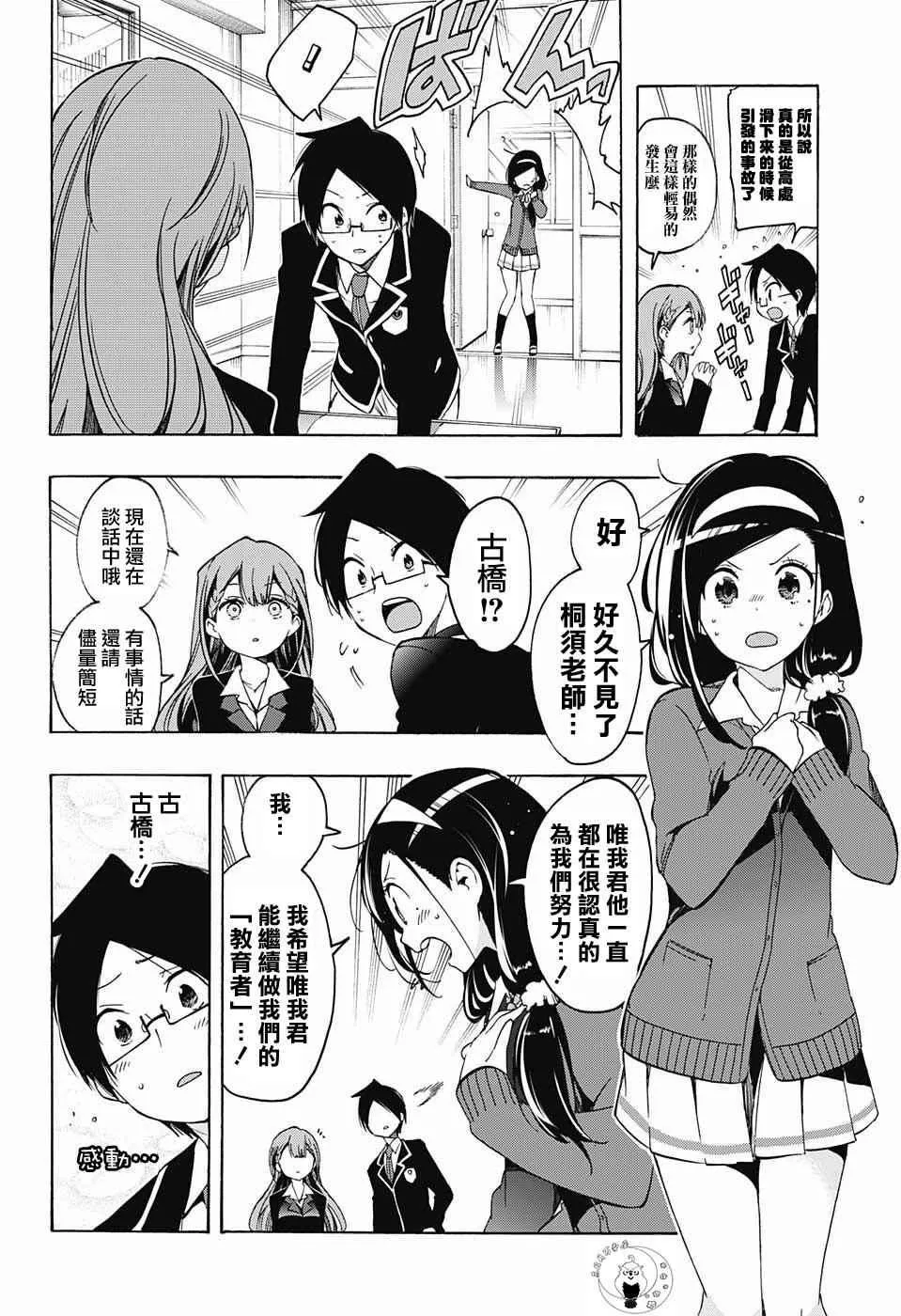 第16话 第6页