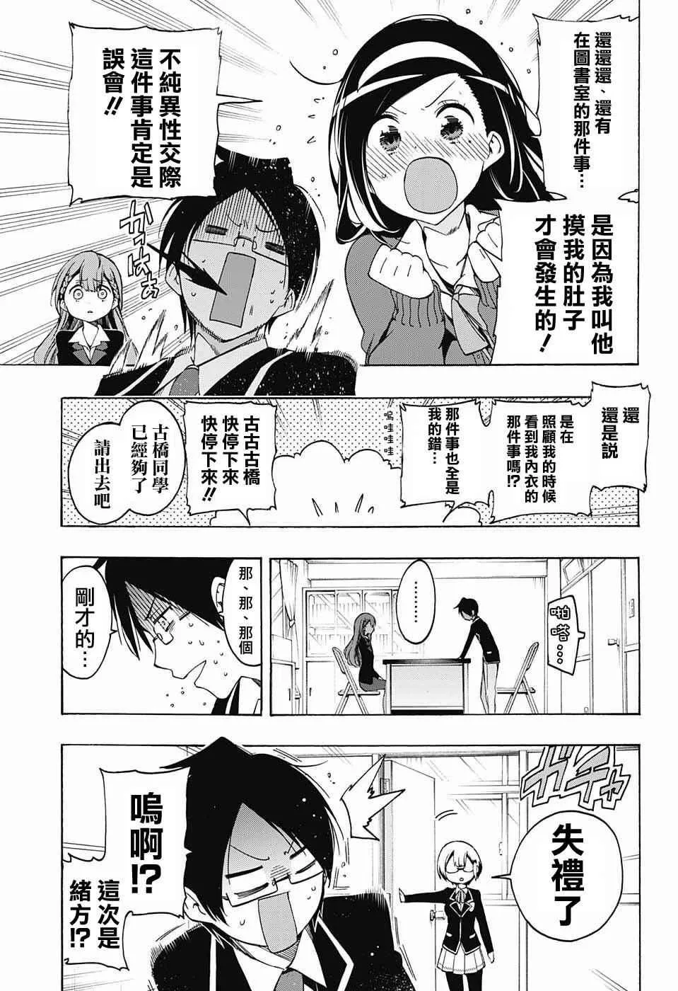 第16话 第7页