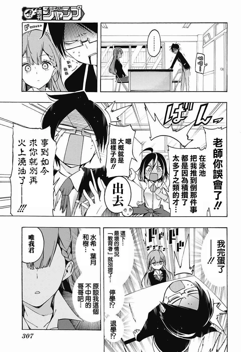 第16话 第9页