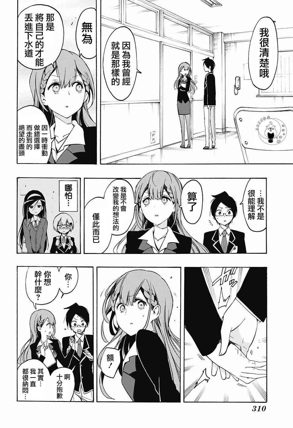 第16话 第12页