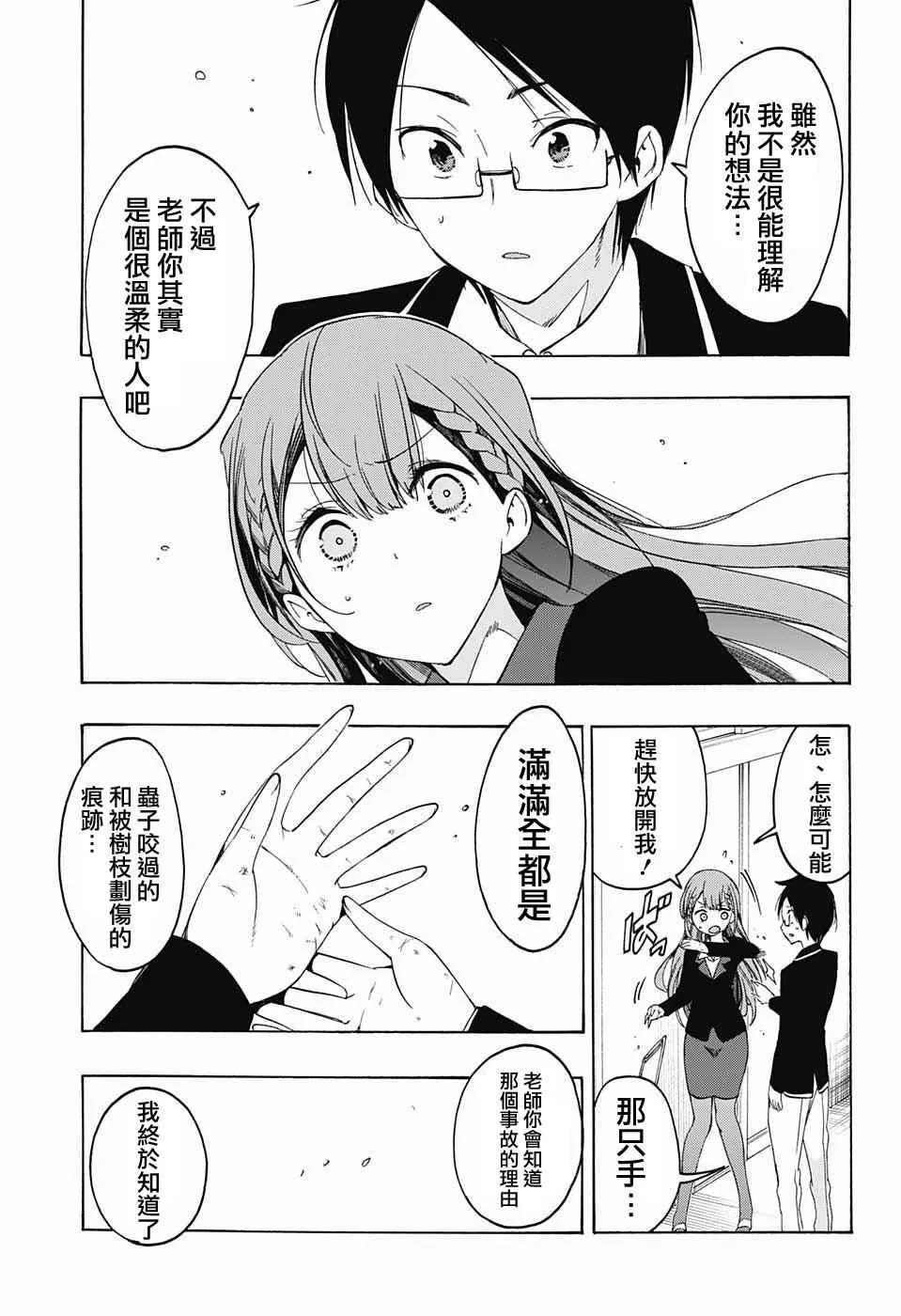 第16话 第13页