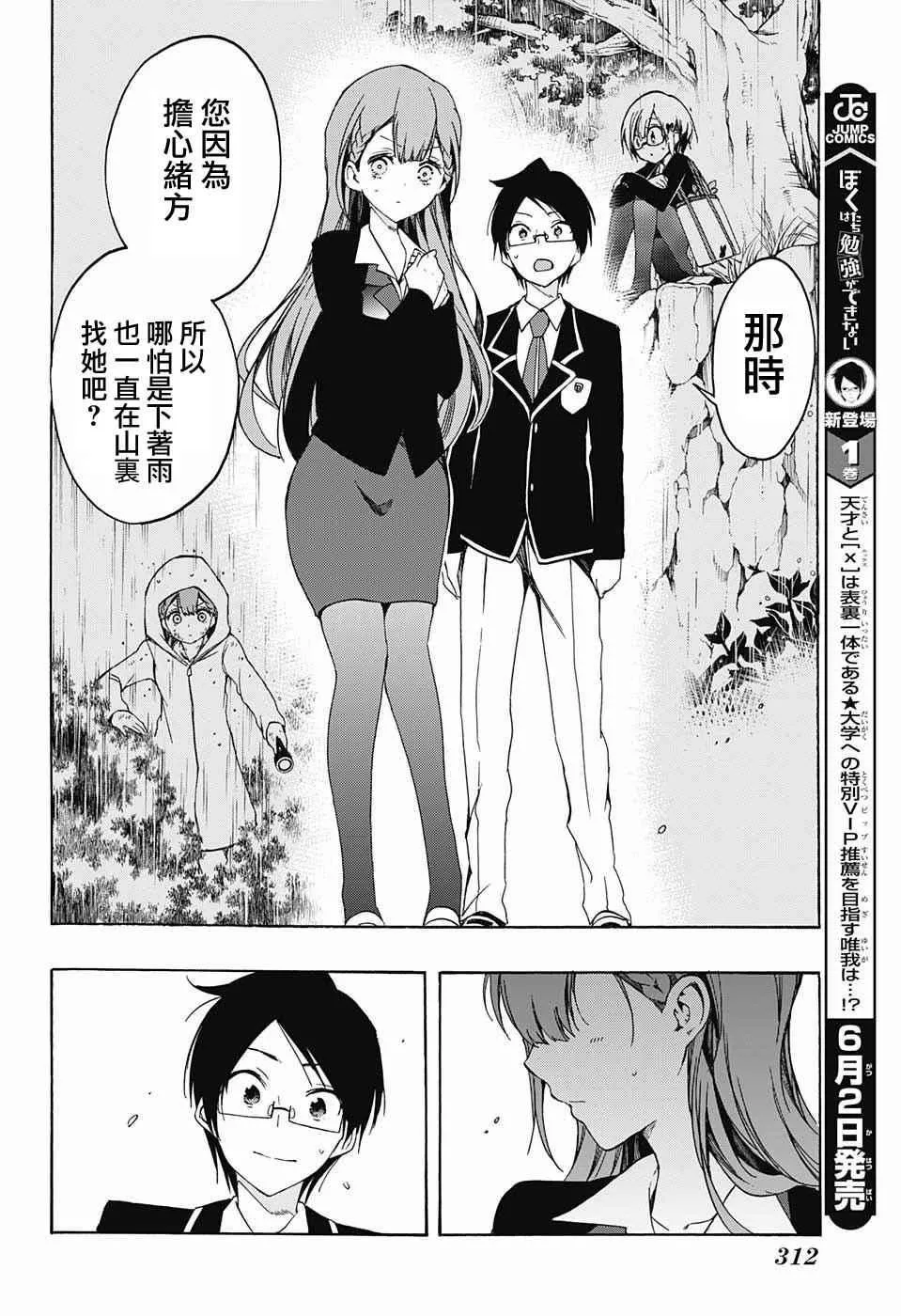 第16话 第14页