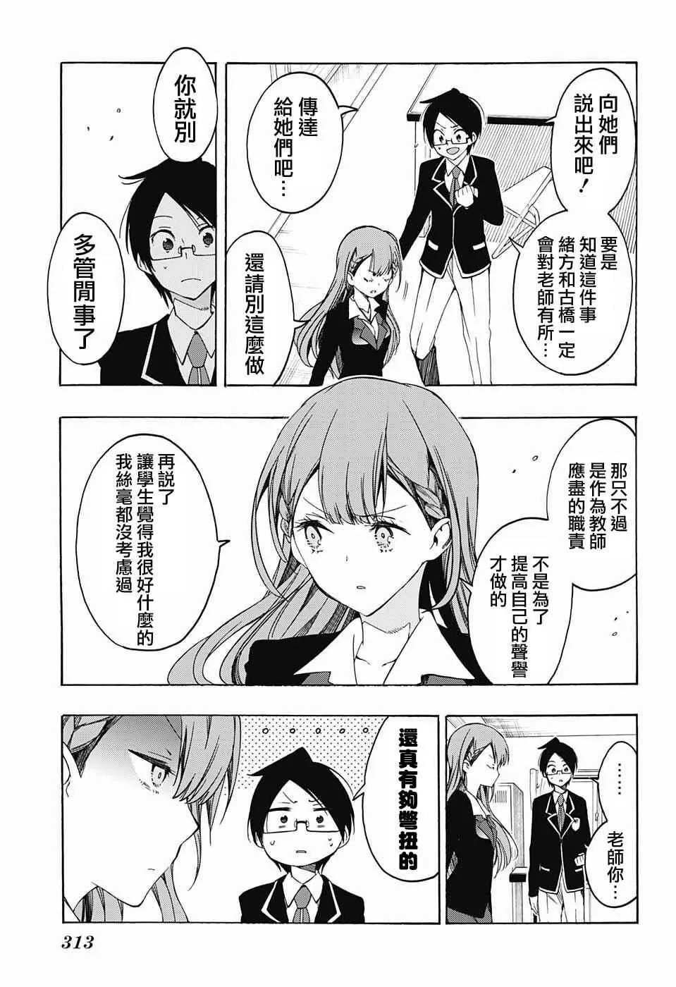 第16话 第15页