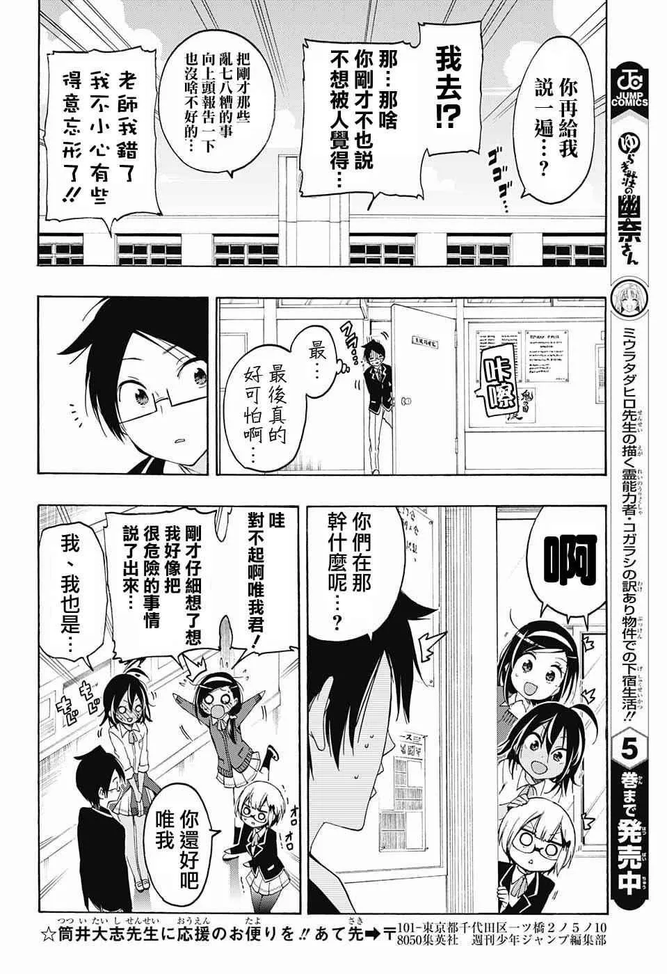 第16话 第16页