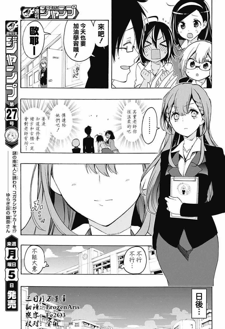 第16话 第17页