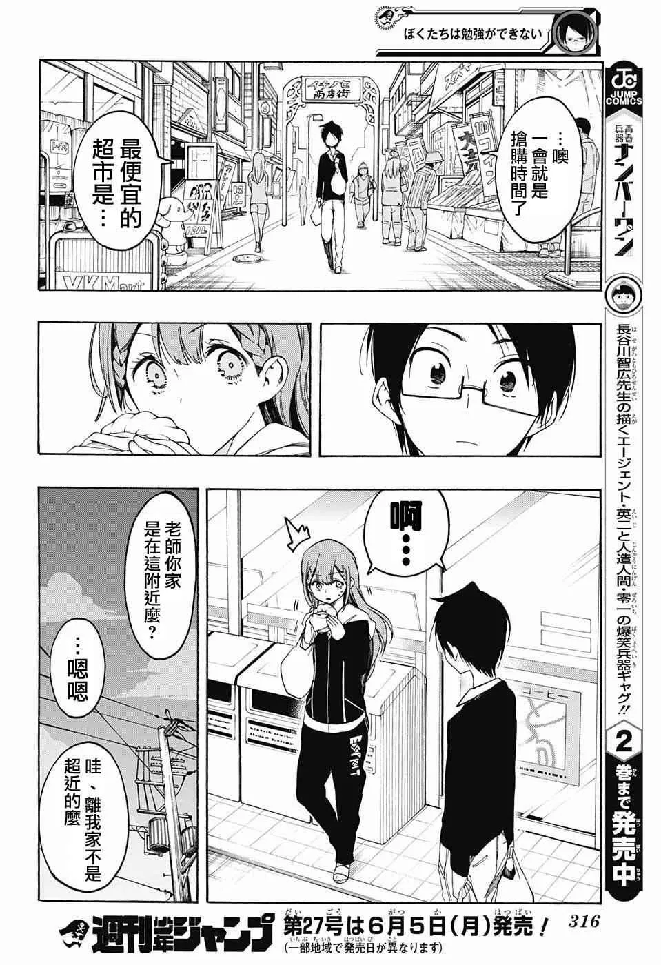 第16话 第18页