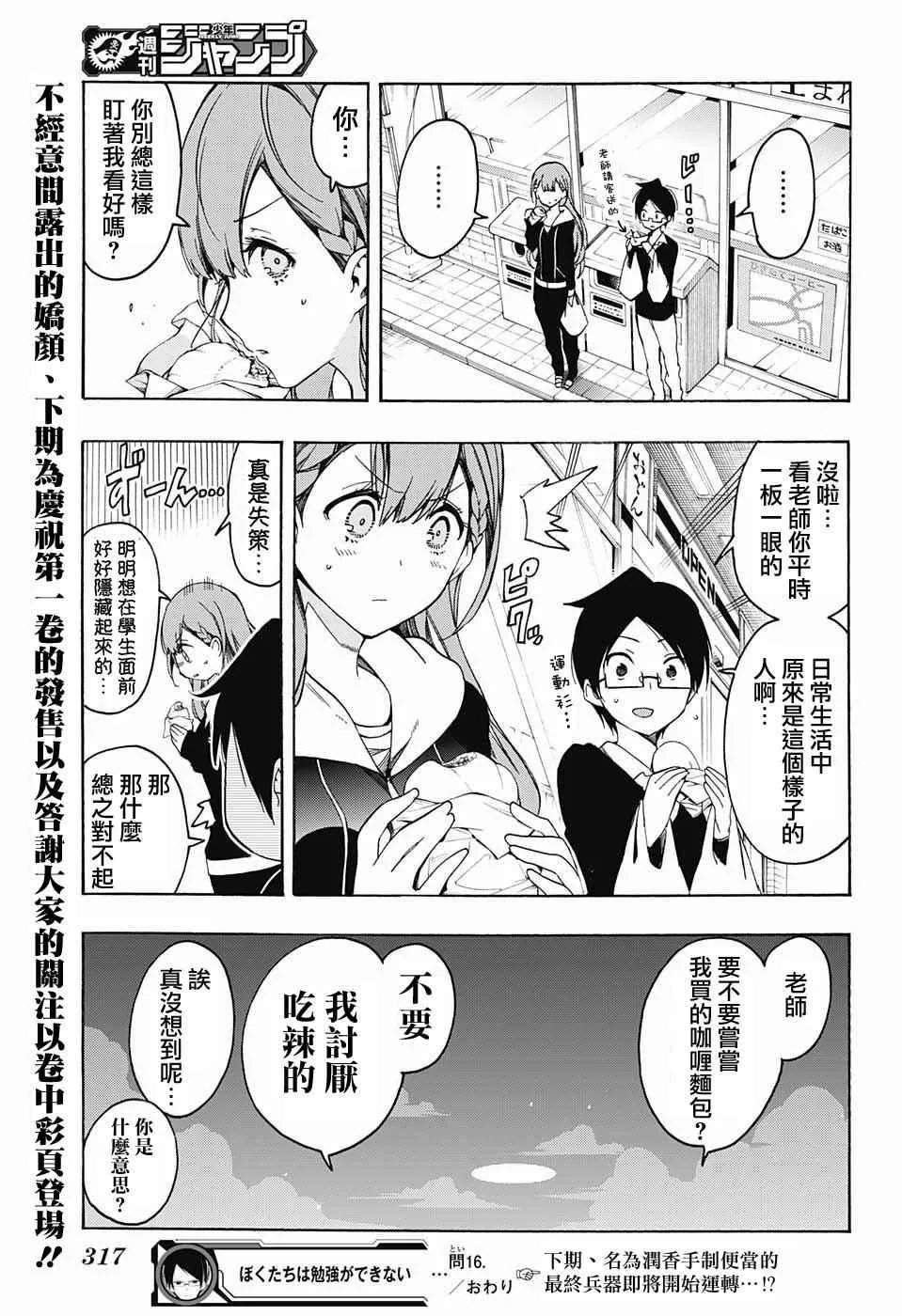 第16话 第19页