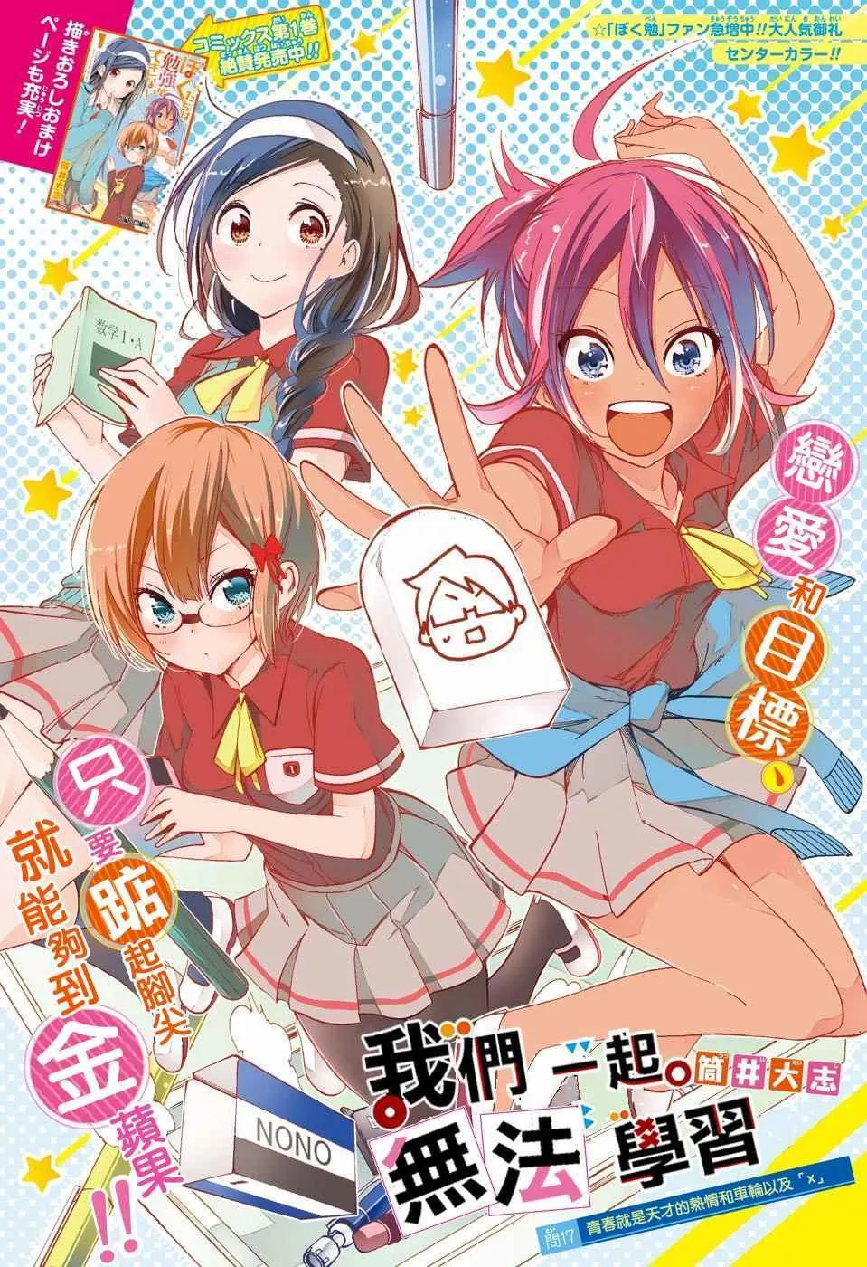 第17话 第1页