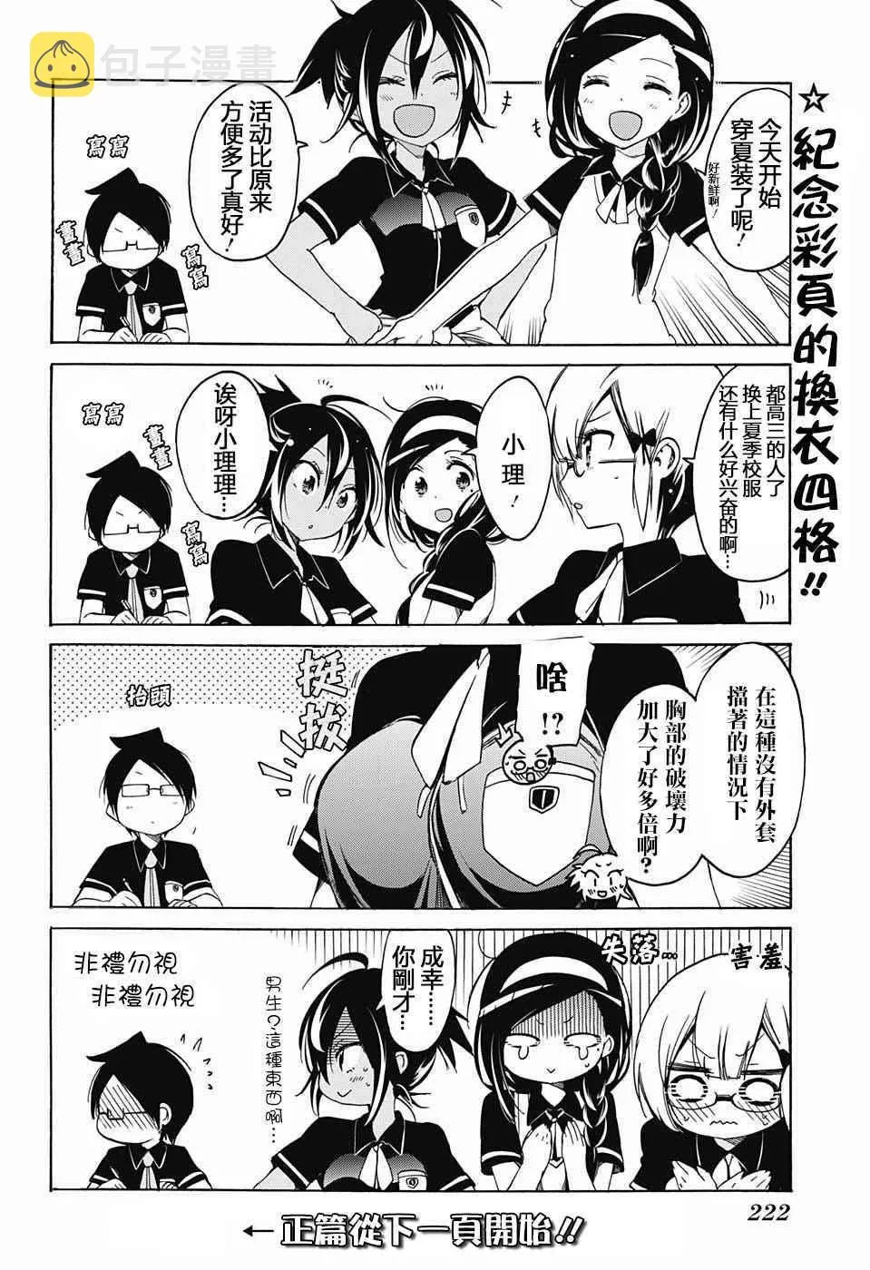 第17话 第2页