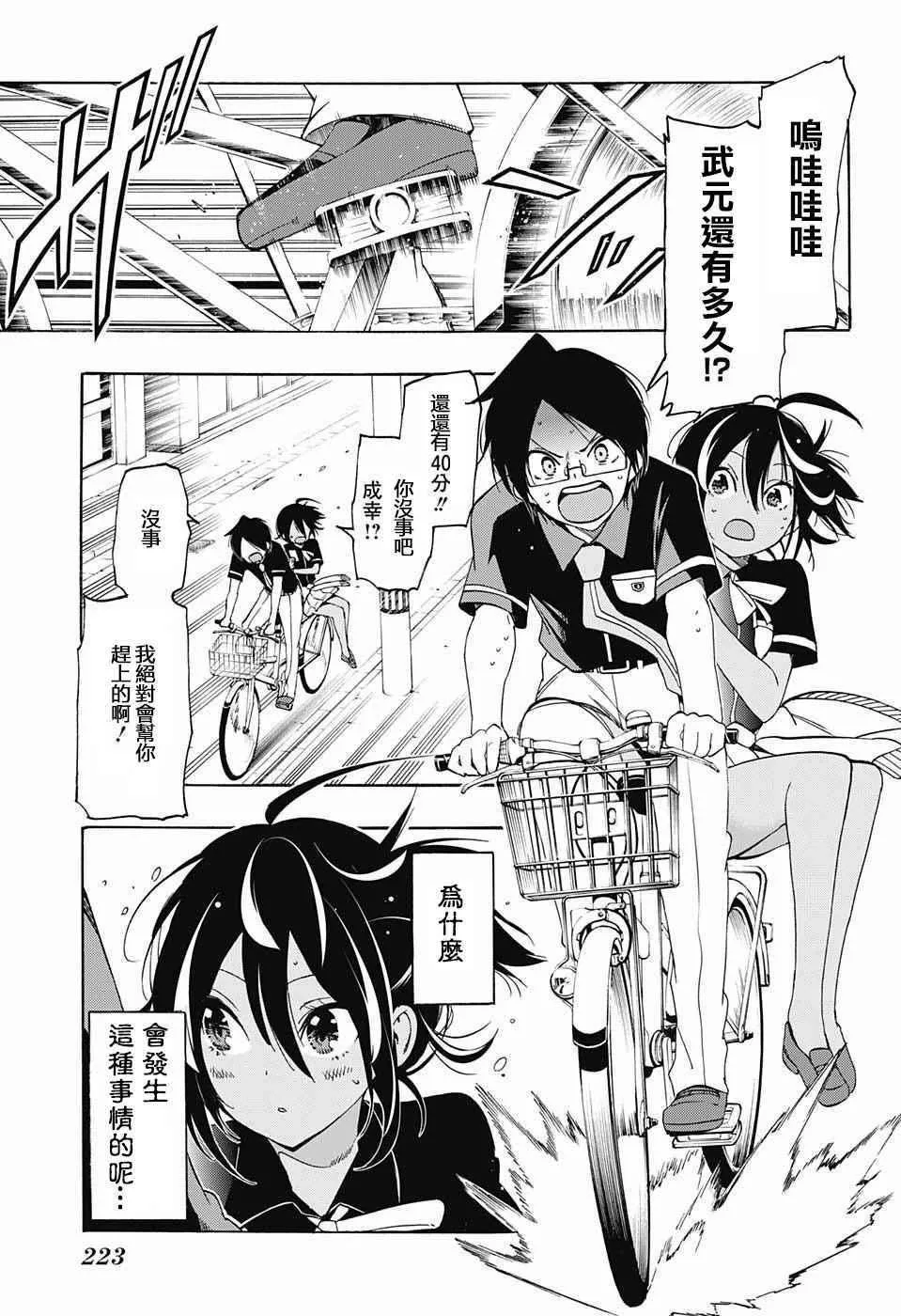 第17话 第3页