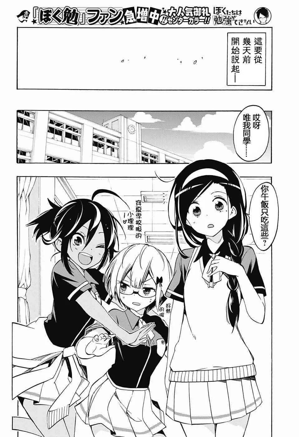 第17话 第4页