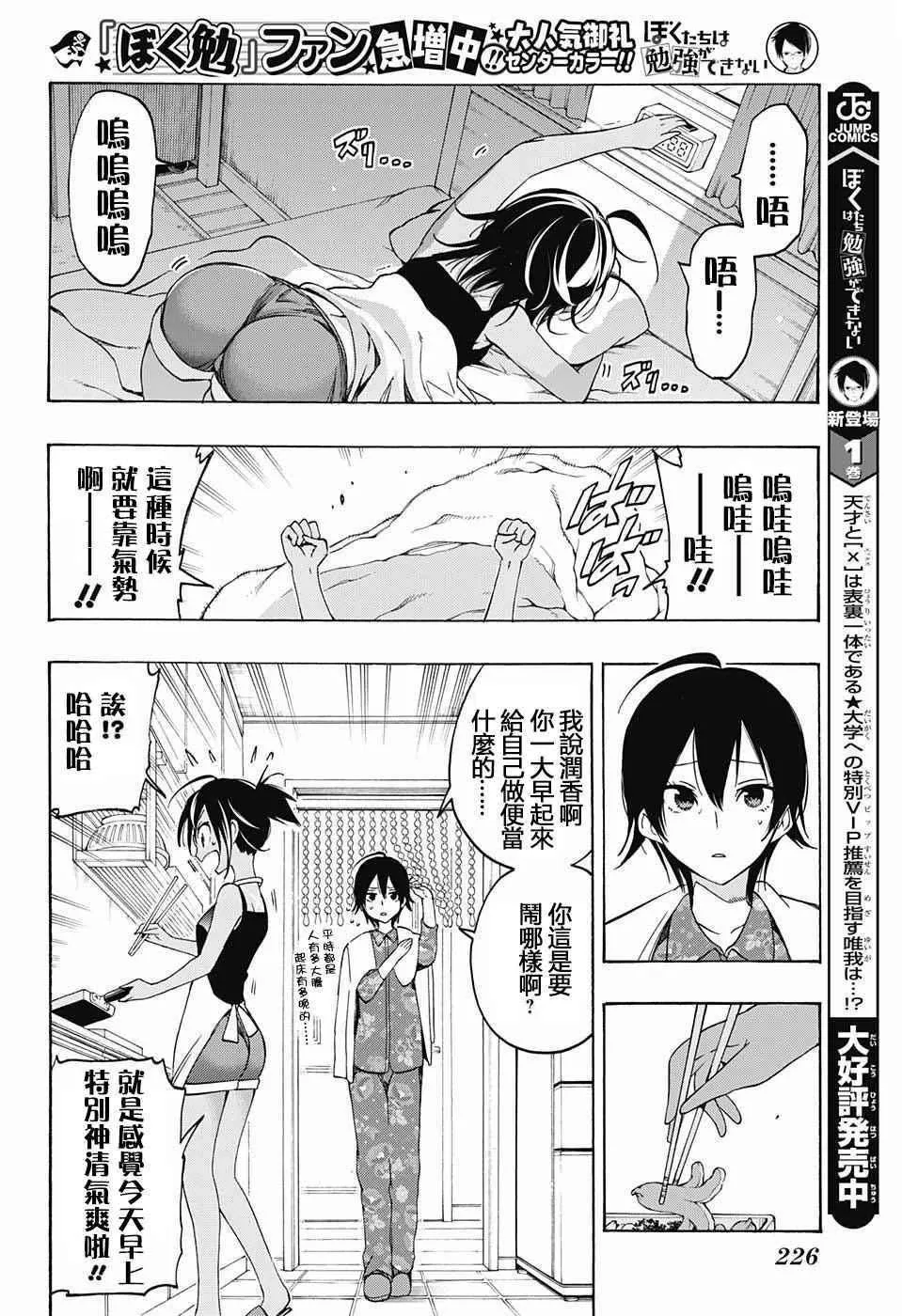 第17话 第6页