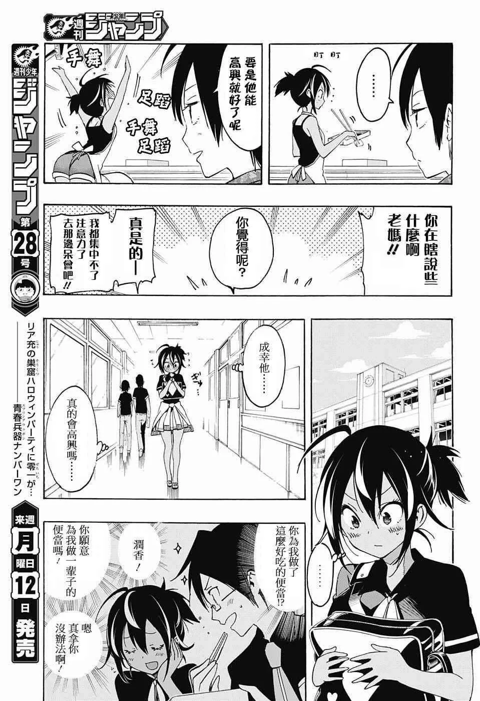 第17话 第7页