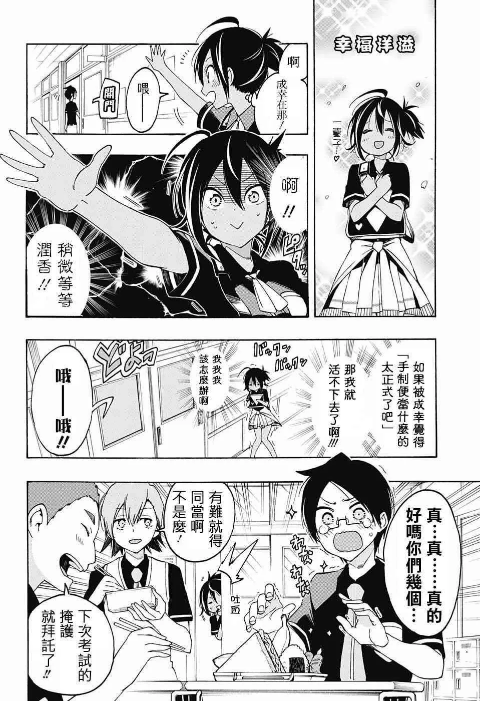 第17话 第8页