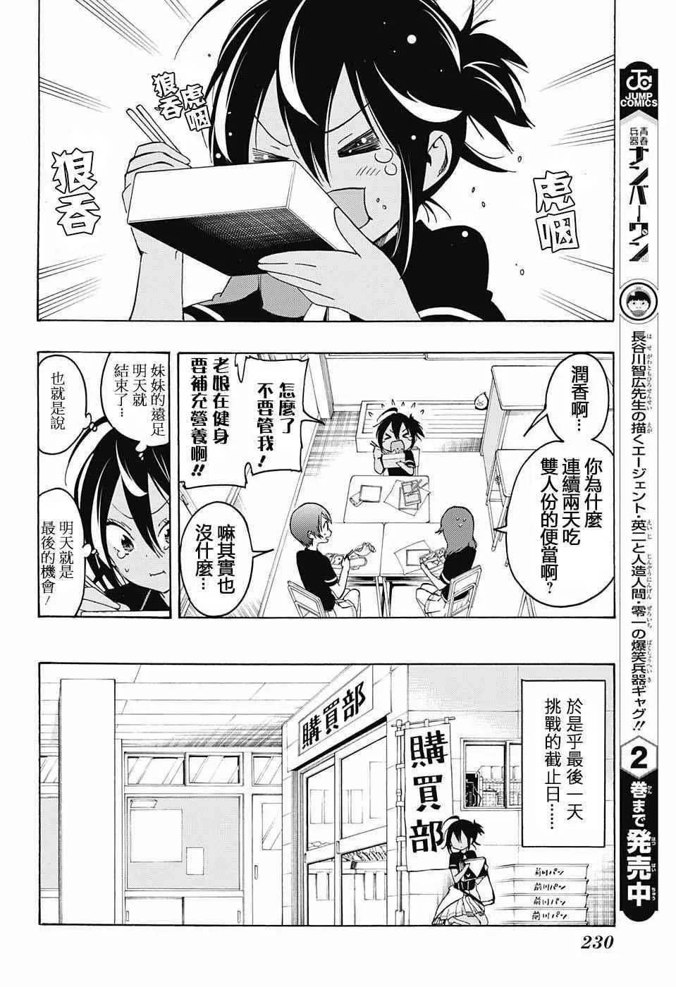 第17话 第10页