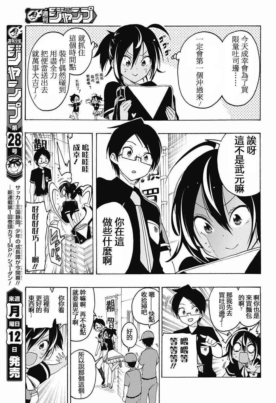 第17话 第11页