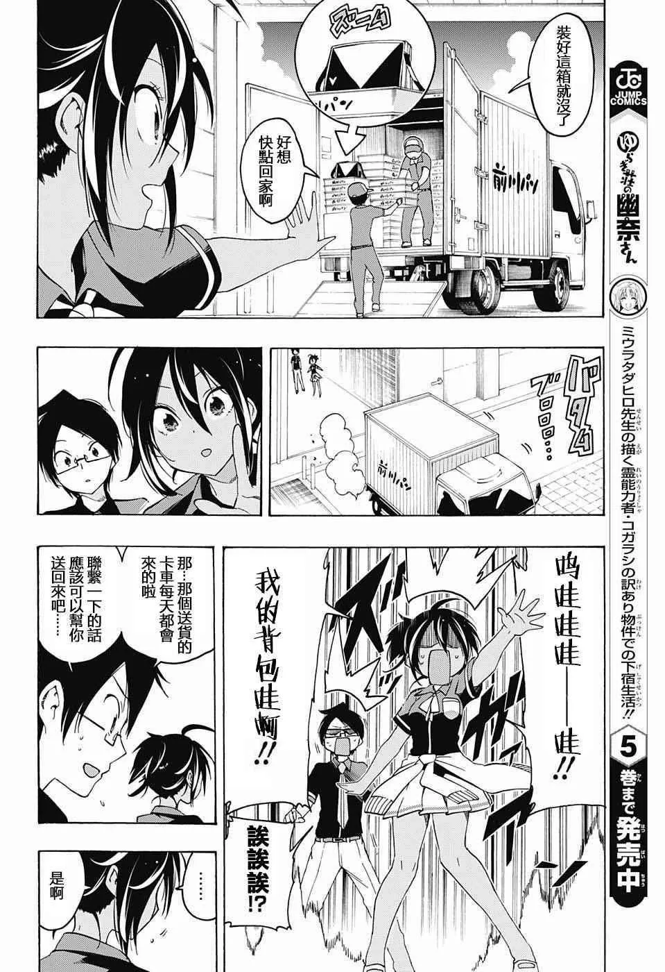 第17话 第12页