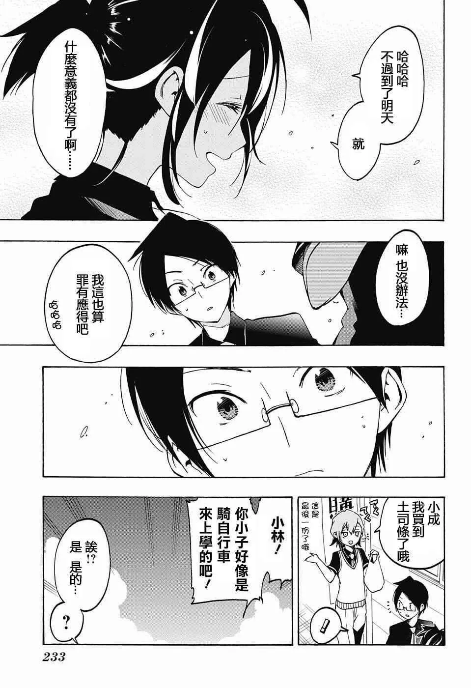 第17话 第13页